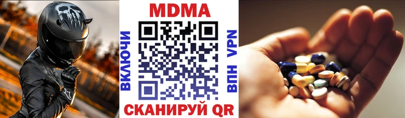 МДМА crystal Сосенский