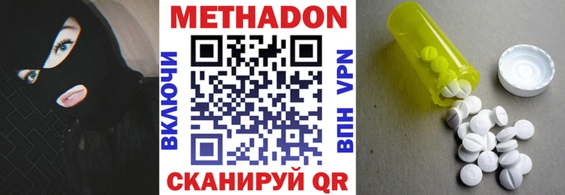 магазин    Сосенский  Метадон мёд 