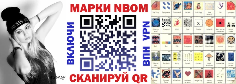 цена   Сосенский  Марки N-bome 1500мкг 